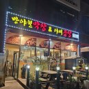 반야월막창앤야채곱창