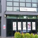 더애월김치찌개전문점저지점