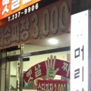 우리옛날손짜장
