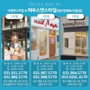 네일앤스타일 2호점 이미지