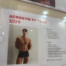 아크로짐 구의점 이미지