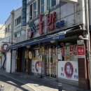 원조태평소국밥유천점 네이버블로그