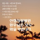 신창사랑병원 이미지