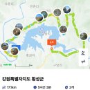 횡성 호수길 4구간 Daum카페