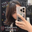 한티역 미용실 이철헤어커커 대치라운지 단발펌 구재준 디자이너 추천