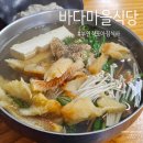 아침바다 | 부안 격포 바다마을식당 바지락황태해장국 솔직 후기 (아침식사 추천)