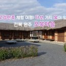 편백권역마을 이미지