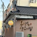 2 | 대구 봉산동생고기집 | 대구 10味 뭉티기, 한옥 감성 맛집 내돈내산 솔직 후기