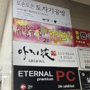 아리화