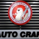 상록정비공업사 이미지