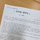 누구나 할 수 있는 독서토론 | 문형배 판사 『호의에 대하여』 독서토론 후기｜존중에서 시작되는 호의의 힘