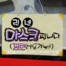 다혜수선