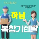 법무사서제진사무소 | 사무실 복합기, 그냥 사지 마세요 ♥♥ 경기도하남시복합기임대 실제 설치 후기