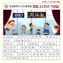 인천서구문화원 네이버블로그