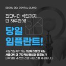 더블유스타일치과의원 이미지