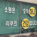 행운피씨방 | 운명을 받아들이는 자에게 행운 있으라, 운명을 거스르는 자에게 영광 있으라