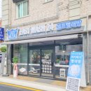 평화세탁 이미지