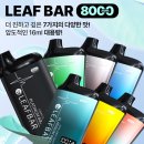 전자담배
