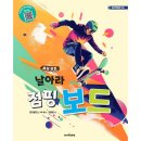 점핑세상