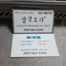 정원오리보쌈 이미지