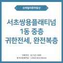 야후공인중개사사무소 이미지