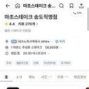 위테이크 송도 이미지