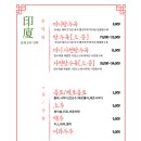 중화요리인하