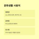 하나로주유소 - 제주시 | 하나로주유소
