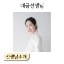 송파이화음악학원