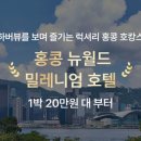 뉴비앤비호텔 이미지