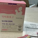 닥터퓨토
