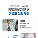 이담외과의원 이미지