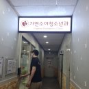 수가연의원 | [출산의 회고2] 30대 후반의 노산 임신 경험담 4편 (가연 관악 산부인과 제왕절개 입원 후기1/2)