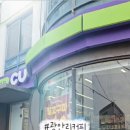 씨유 민락수변공원점 네이버블로그