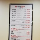 [서울 강남맛집] 고소한맛이 끝내주는 서울 곱창 이미지