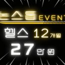 더리얼휘트니스 이미지