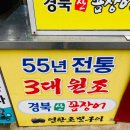 부산 산꼼장어 이미지