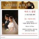 마리드블랑 - 강남구 언주로 517 | 마리드블랑