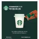 센스컵 | 스타벅스 프리미엄 솔루블 미니컵 세트 후기 — 귀엽고 센스있는 선물♡