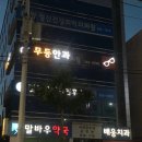 눈에빛안과의원 이미지