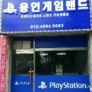 용인게임랜드 이미지