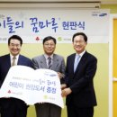 꿈이있는 지역아동센터 서울파이낸스