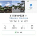 대전 근교 글램핑 :: 벤자민 펜션 글램핑 후기