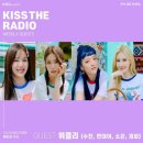 2021/KBS Cool FM DAY6's Kiss The Radio (Soojin, Monday, Soeun, Jaehee 이미지