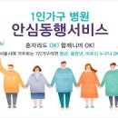 서울동행요양병원 네이버블로그