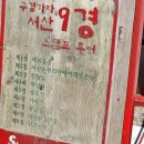 큰마을영양굴밥 이미지