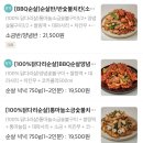 기영이숯불두마리치킨안양