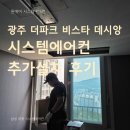 오피스알파광주