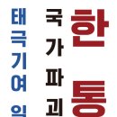 2024.3.16(토) 박정희광장 대한문, 대한민국의 주권은 선관위에 있고. 모든 권력은 5.18세력으로 부터 나온다. 깨어나야합니다 이미지