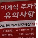 구의1동공영주차장 이미지